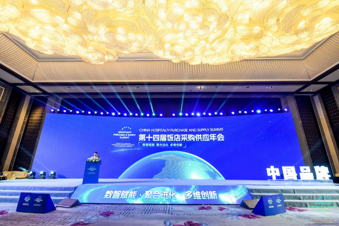 采购供应年会.png